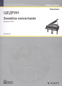 Sonatina concertante. Для фортепиано