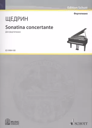 Sonatina concertante. Для фортепиано — 2587845 — 1