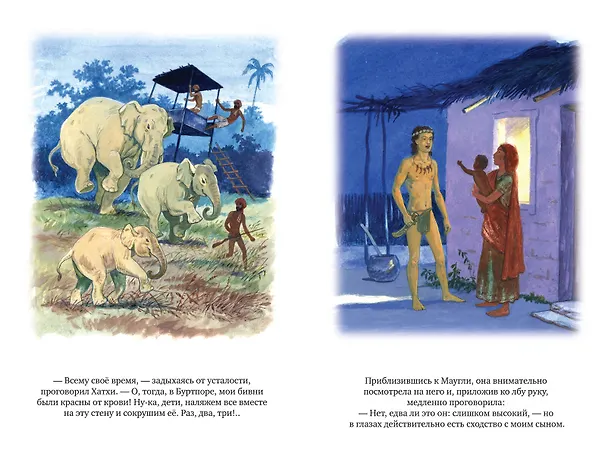 Книга Маугли (ил. С. Ярового) (Редьярд Киплинг) — 13