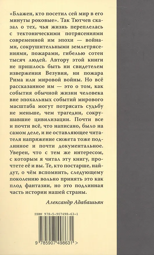 Книга Что на роду написано... (Арт Пашин) — 2