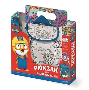 Набор для творчества Чудо-Творчество Pororo™ Сумка-рюкзак для раскрашивания "Пороро"  31*30*12см с маркерами