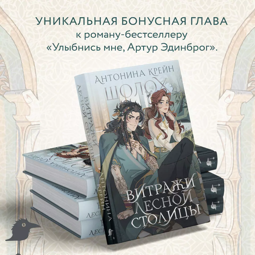 Витражи, Галина Горосова – скачать книгу fb2, epub, pdf на ЛитРес