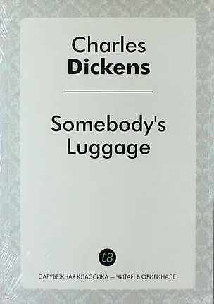 Книга Somebodys Luggage (Чарльз Диккенс)