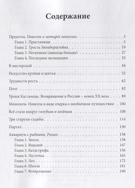 Книга У нас, в Энрофе () — 2
