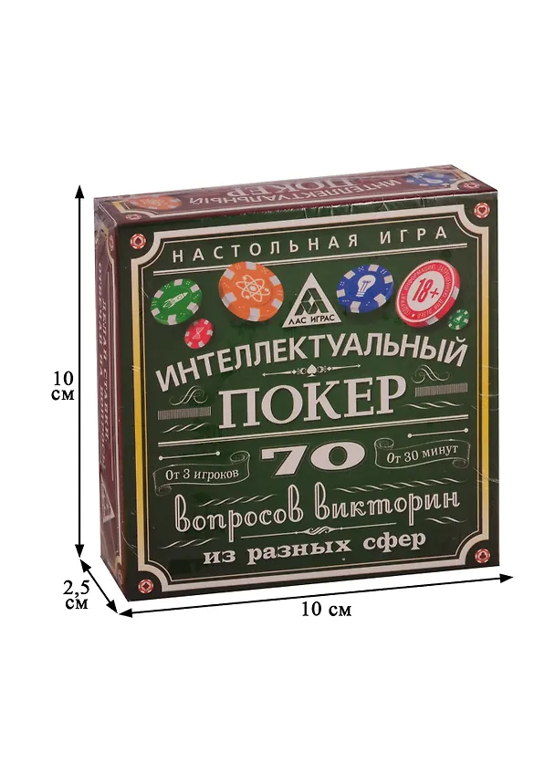 Игра ЛАС ИГРАС, Настольная игра Интеллектуальный покер 405016 2758557 — 2
