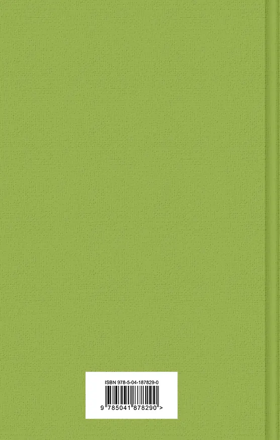 Книга Мадонна в меховом манто (Сабахаттин Али) — 2