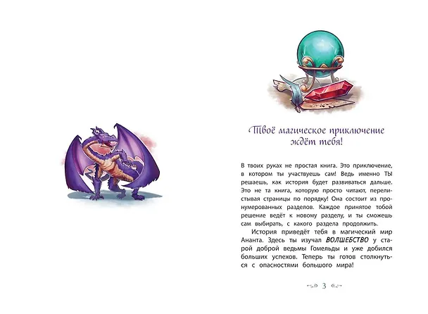 Книга Врата теней (#1) (Хендрик Ламбертус) — 10