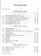 Геометрия. Планиметрия. 7-9 классы. Задачник. 7-е издание, стереотипное — 2607738 — 2