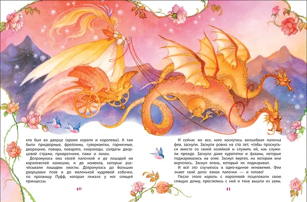 Книга Сказки (Шарль Перро) — 2