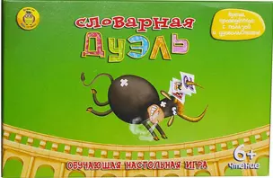 Настольная игра, Мудрая сова "Словарная Дуэль" — 337915 — 1