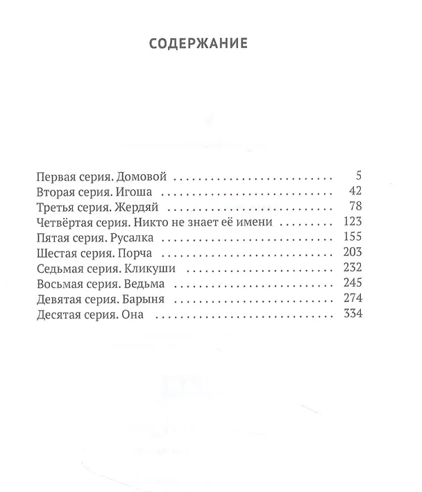 Книга Даль. Роман (Юлия Яковлева) — 2