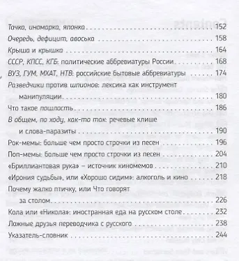 Книга Словарь Россия. Russia. Для туристов и не только (Алексей Михеев) — 4