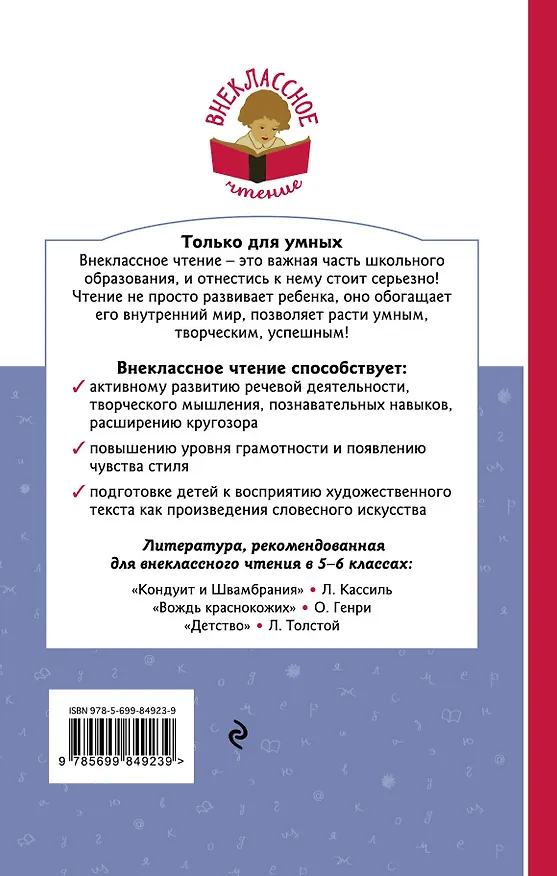 Книга Затерянный мир (Артур Конан Дойл) — 2
