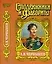 Чернышев А. — 1286938 — 1