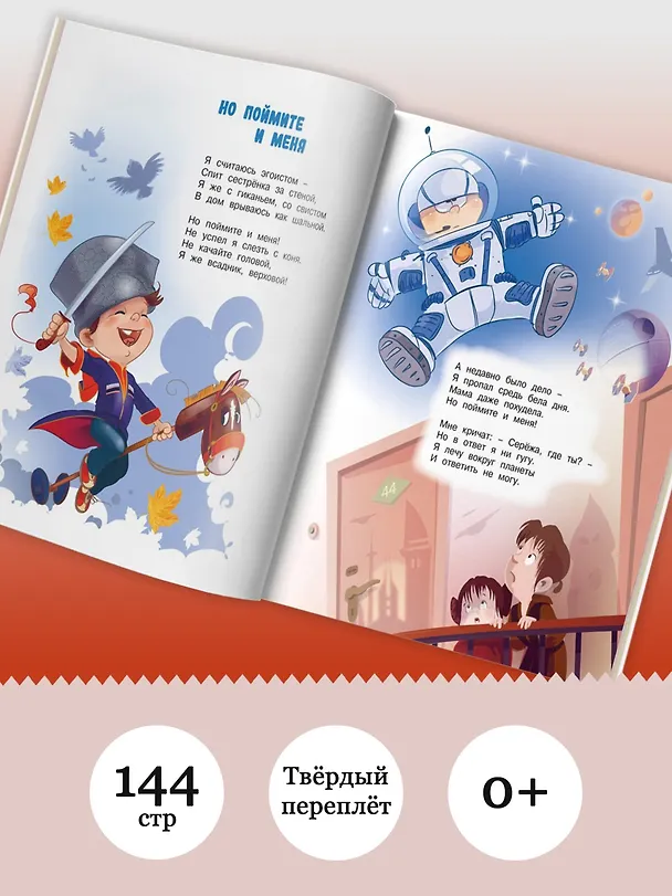 Книга В школу. Стихи для детей (Агния Барто) — 6