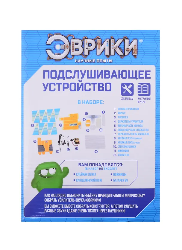 Набор для опытов ТМ Эврики «Подслушивающее устройство», работает от батареек 2840275 — 3