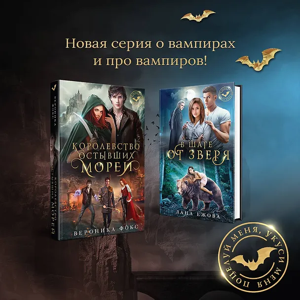 Книга Королевство остывших морей (Вероника Фокс) — 8