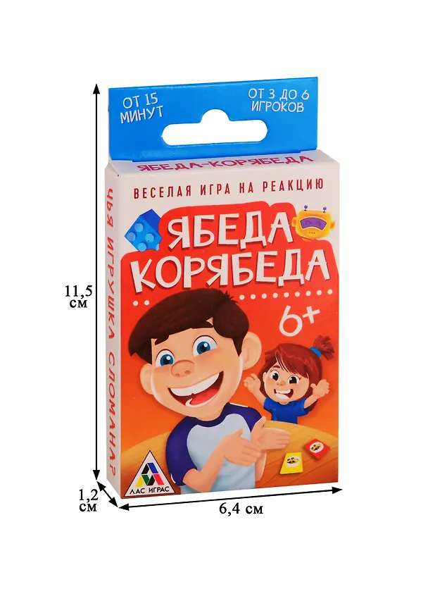 Игра ЛАС ИГРАС, Настольная весёлая игра на реакцию Ябеда-корябеда 3740768 2758546 — 2