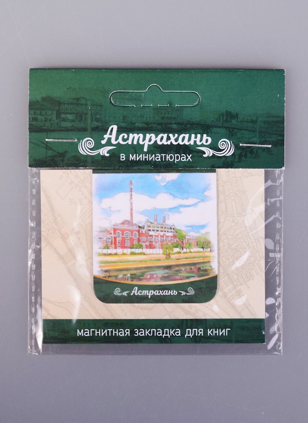 Магнитная закладка Астрахань Гор. электростанция (72Ast02) 2585428 — 1