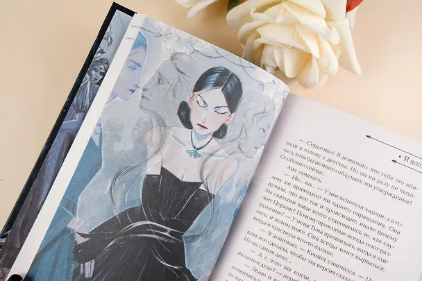 Книга И всюду тьма (Алёна Мандельбаум) — 20