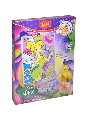 Набор для росписи по холсту Фея Динь-Динь (Disney Феи) (53721) (24х18см) (Делай с мамой) (7+) (коробка) 2419686