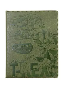 Дневник школьный Феникс+, "Динозавр"