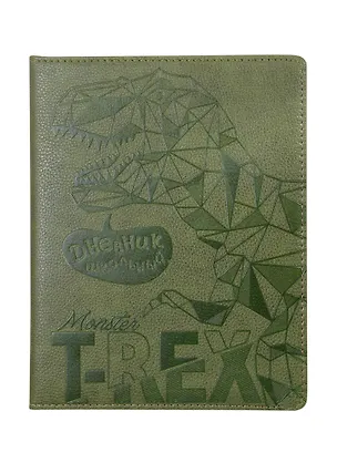 Дневник школьный Феникс+, "Динозавр" 259946