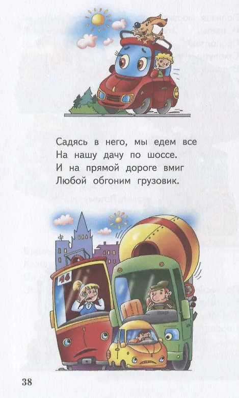 Книга Загадки, пословицы, поговорки обо всем на свете () — 4