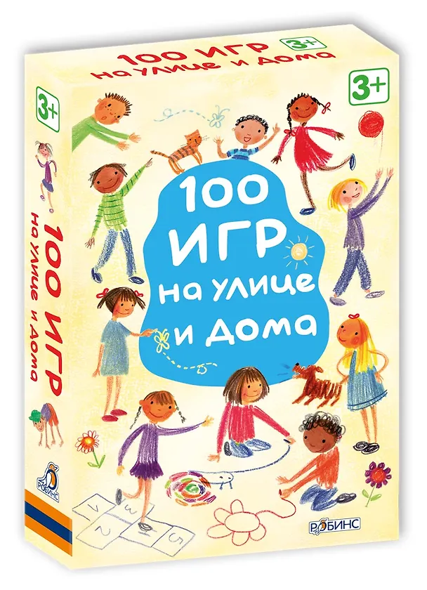100 игр на улице и дома 2456374 — 2