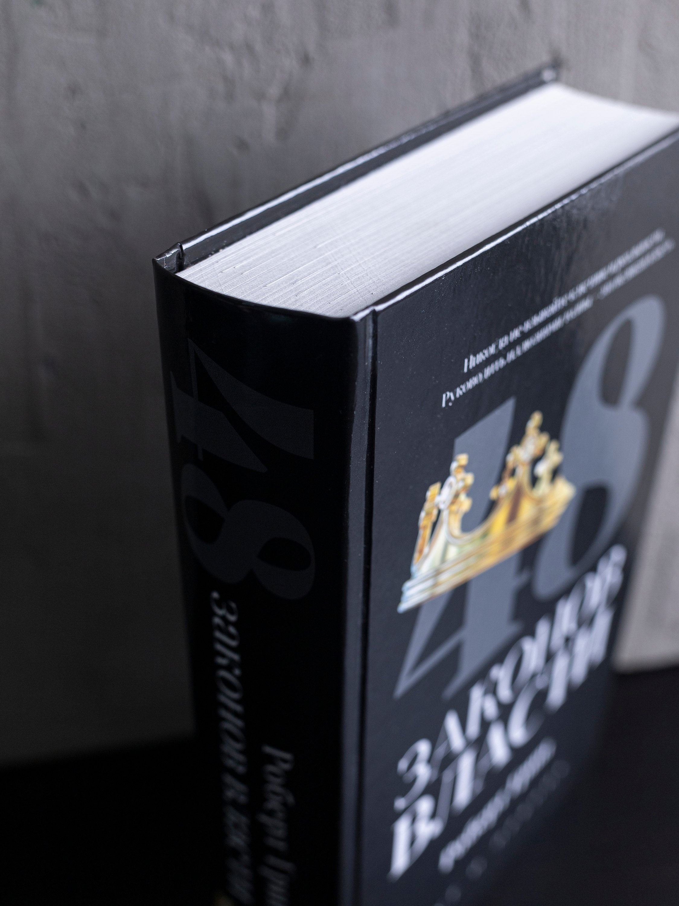 Изображение бумажной книги