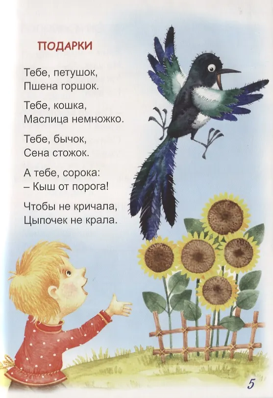 Книга Нехочуха (Николай Красильников) — 4