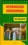 Исламская экономика.Краткий курс — 2162511 — 1