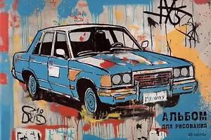 Альбом для рисования 40л А4 "Красочная машина" склейка, мел.картон, мат.ламинация