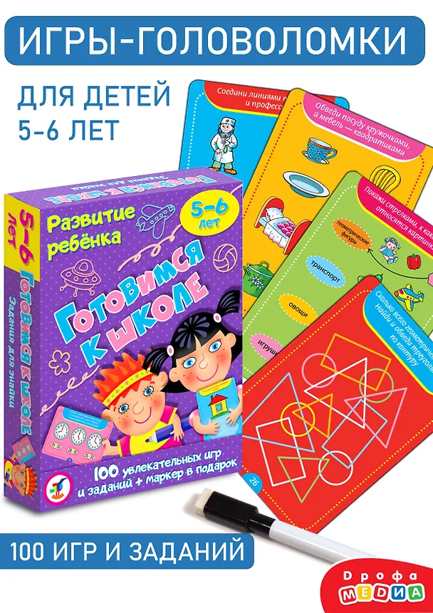 ИГР Карточная игра, Развитие ребенка Готовимся к школе 3563 2700734 — 4