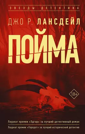 Пойма — 2834480 — 1