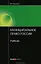 Муниципальное право России. Васильев В. (учебник) (Юстицинформ) — 2136290 — 1