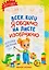 Игрушки: поэтапное рисование: книжка-раскраска — 3129986 — 1