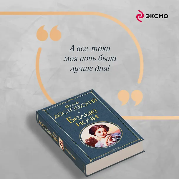 Книга Отцы и дети (белая бумага) (Иван Тургенев) — 10