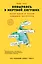 Ковыряясь в мертвой лягушке: мастер-классы от королей комедийной поп-культуры — 2812958 — 1