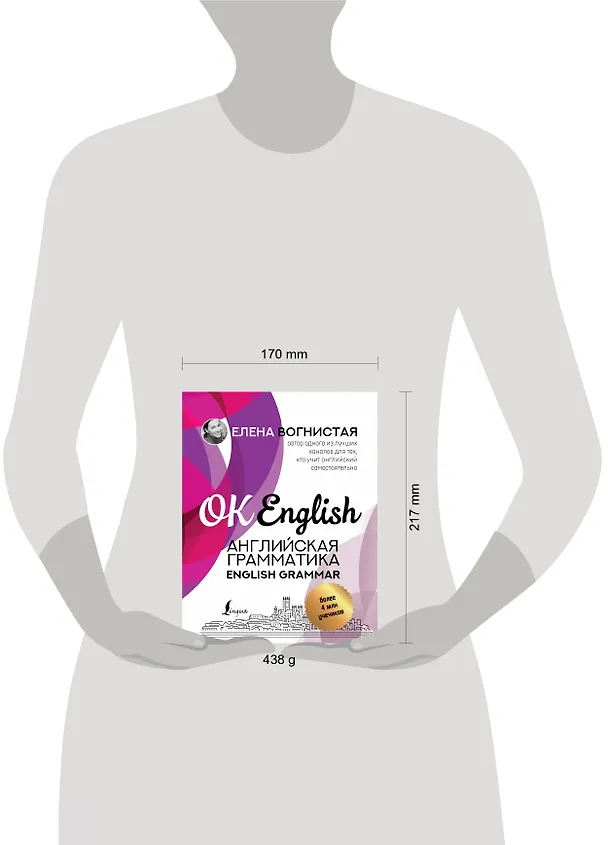 Книга Английская грамматика. English Grammar (Елена Вогнистая) — 4