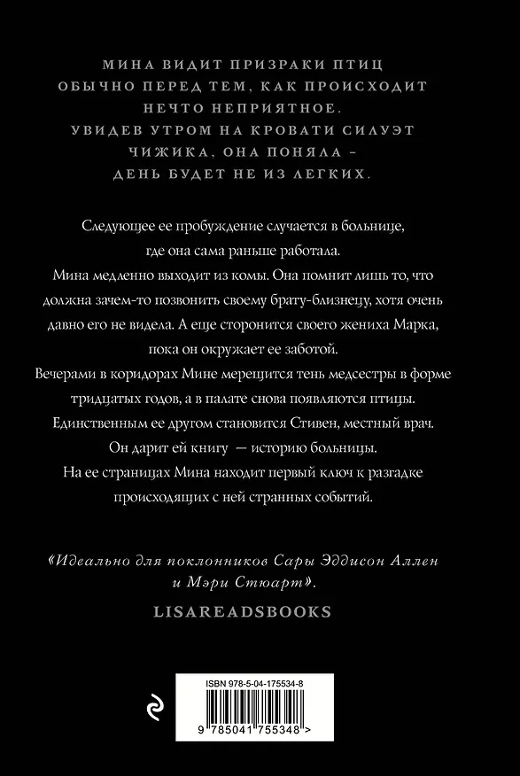 Книга Весь этот свет (Сара Пэйнтер) — 2