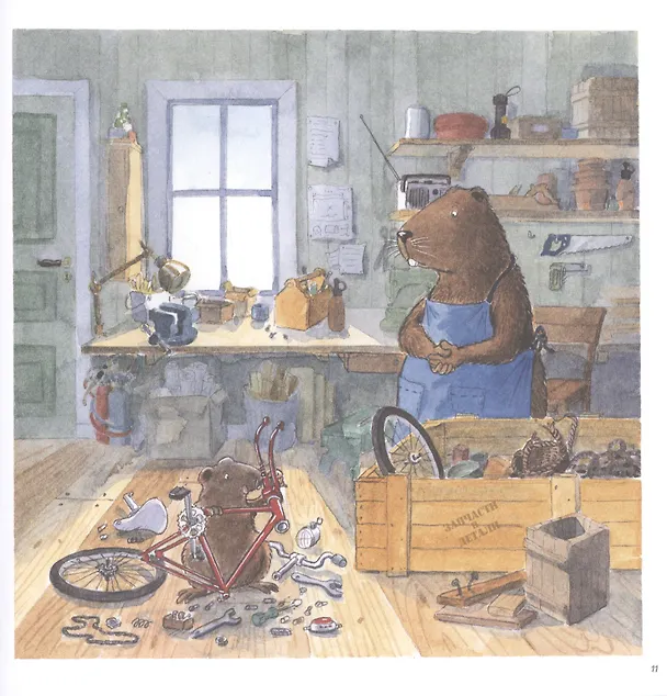 Книга Кастор и Фриппе (Ларс Клинтинг) — 5