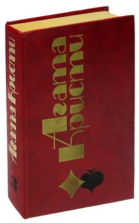 Книга Агата Кристи. Том 3. В 4.50 из Паддингтона. Убийство Роджера Экройда. Смерть приходит в конце (Агата Кристи)
