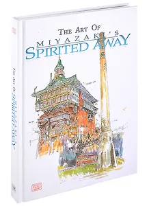 The Art of Spirited Away
