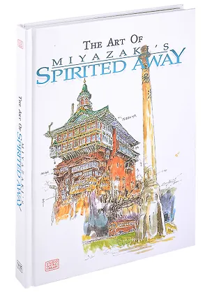 Книга The Art of Spirited Away ()