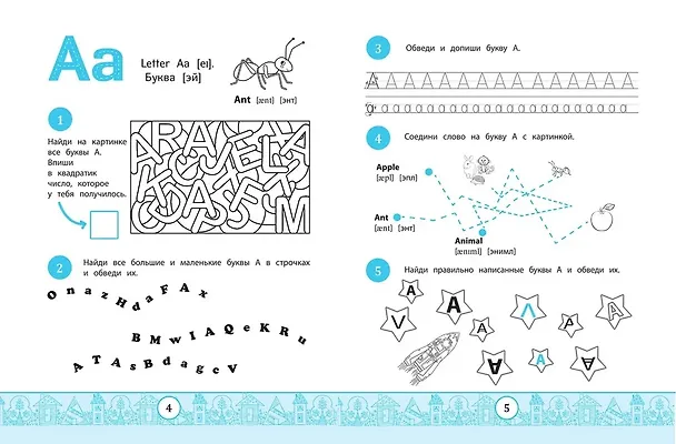 Книга My Alphabook. Учим буквы (Юлия Чимирис) — 3