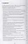 Современное российское право: взаимодействие науки, нормотворчества и практики. Материалы конференци — 2675459 — 2