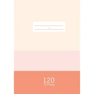 Тетрадь в клетку Listoff, "Нежная палитра", 120 листов