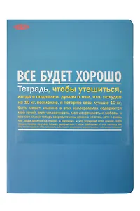 Тетрадь в клетку Marker Arte, "Психо", А4, 60 листов