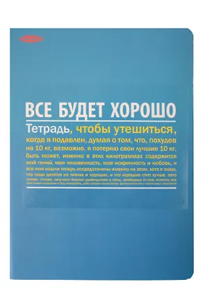 Тетрадь общая «Психо», 120 листов в клетку, А4 - Marker Arte 316929